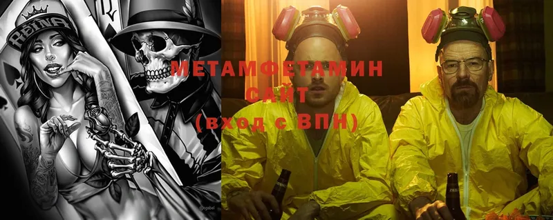 МЕТАМФЕТАМИН Methamphetamine  Тосно 